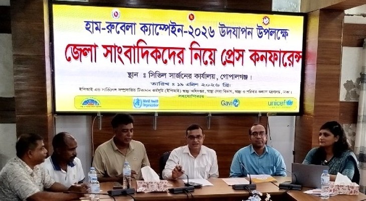 গোপালগঞ্জে হাম-রুবেলা টিকাদান শুরু